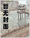 混乱的异世界 漫画